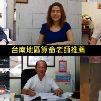 哪裡算命最準|【哪裡算命最準】揭曉香港、台灣神準算命師！哪裡算命最準，超。